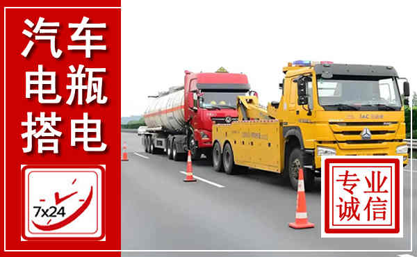 贞丰吊车,汽车救援吊车电话