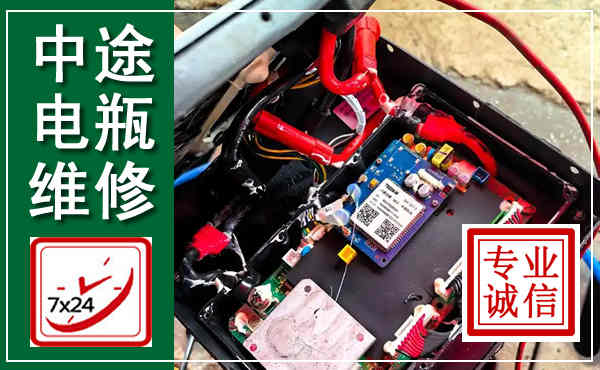 贞丰汽车换电瓶,附近电瓶维修救援电话