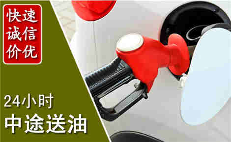 贞丰中途送油场景与案例