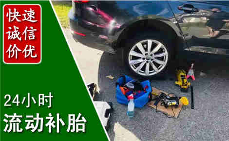 贞丰流动补胎场景与案例