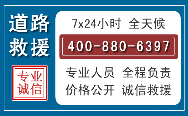贞丰汽车救援汽车救援 贞丰汽车救援汽车救援