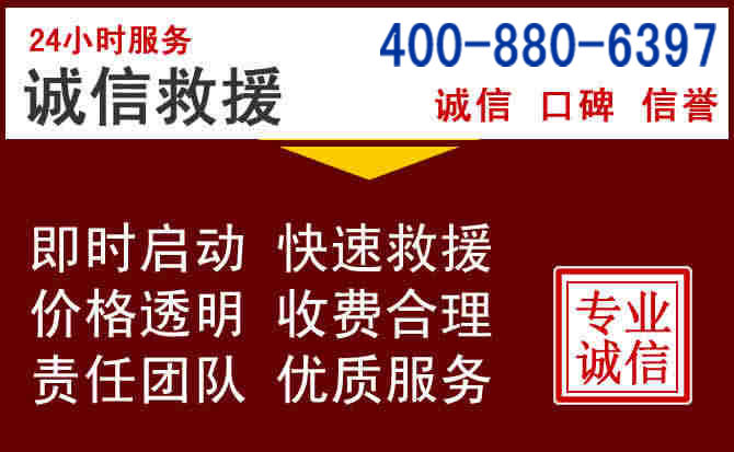 贞丰汽车救援 贞丰汽车救援