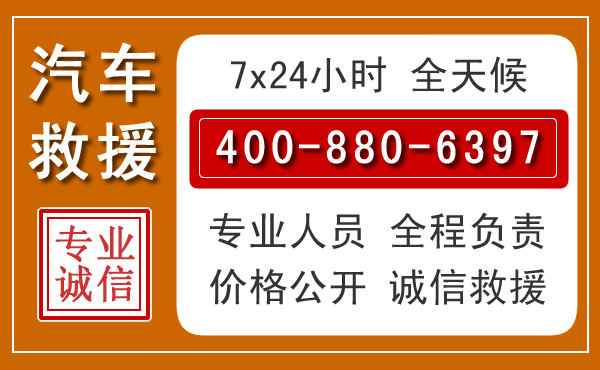 贞丰汽车救援电话 贞丰汽车救援电话.jpg