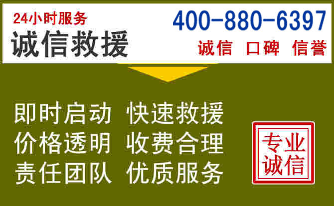 贞丰汽车救援电话 贞丰汽车救援电话