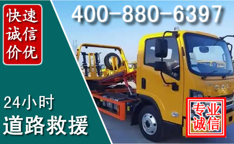 贞丰道路救援电话 贞丰道路救援电话
