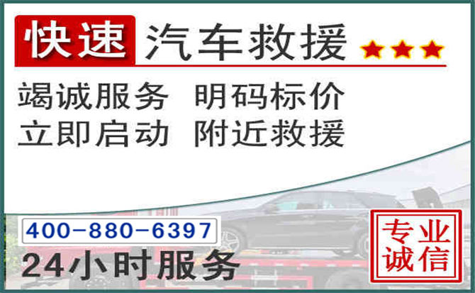贞丰长春拖车电话 贞丰长春拖车电话