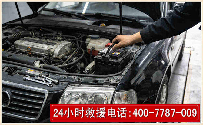 贞丰汽车搭电 贞丰汽车搭电