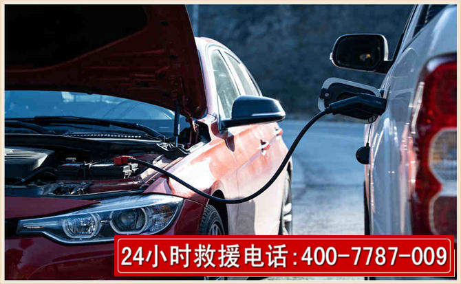 贞丰汽车电瓶搭电救援电话 贞丰汽车电瓶搭电救援电话